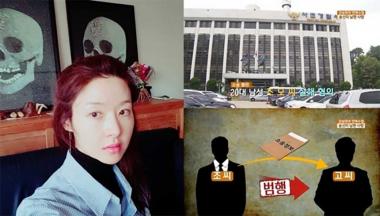 송선미, 남편 청부살인 가능성? 경찰 “가능성을 염두에 두고 조사중”