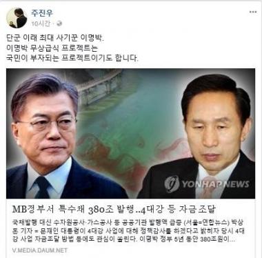 ‘저수지 게임’ 주진우 기자, “이명박은 단군 이래 최대 사기꾼”