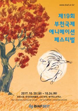 오정연, 부천 국제 애니메이션 페스티벌 개막식 사회자로 선정