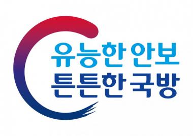‘군 적폐청산 위원회’ 위촉한 송영무 국방부장관 “스스로 반성하지 않으면 기회 없다는 마음”