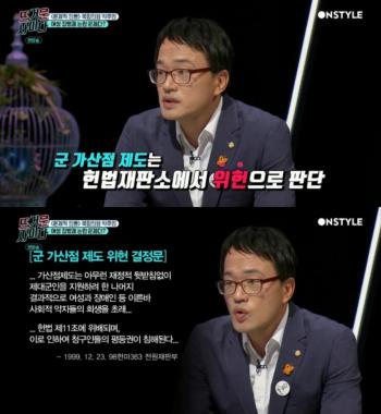 [리뷰] ‘뜨거운 사이다’ 박주민, “군 가산점=위헌, 여성징병제=설득력 부족” 소신 발언