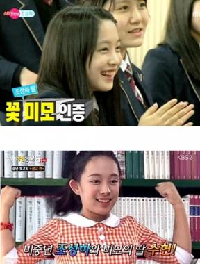 ‘인생술집’ 조성하, 뽀뽀하는 딸 미모 새삼 화제 “연예인 데뷔하나?”