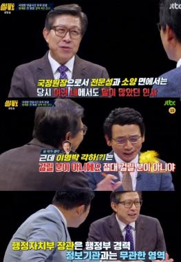 ‘썰전’ 유시민, 국정원에 “댓글조작 하라고 MB가 보낸 것”