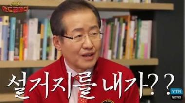 홍준표, “MB정부 수사는 노무현 죽음에 대한 정치 보복쇼”