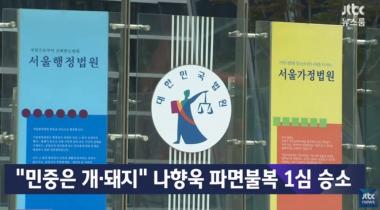 나향욱 “민중은 개-돼지” 발언의 원조 ‘내부자들’, 29일 KBS2에서 추석특집으로 방영
