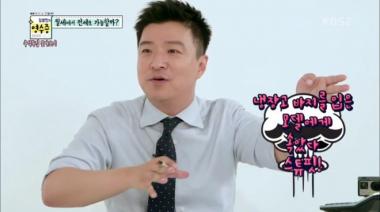 [리뷰] ‘김생민의 영수증’ 김생민, 냉장고바지? “모델에게 속았다 스튜핏. 집에선 빤스만”
