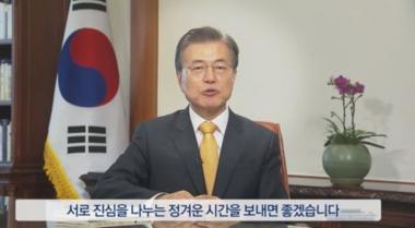 청와대, 문대통령 추석인사 공개‥“국민 모두 안전하고 편하게 쉴 수 있길”