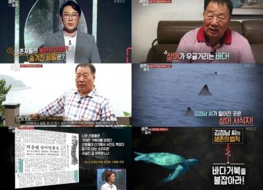 [리뷰] ‘생존의 법칙’ 이휘재, 상어가 있는 바다에서 16시간 만에 살아난 남자 소개