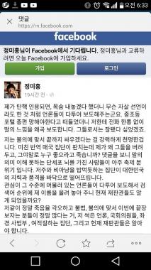 정미홍, “목숨 내놓겠다 했더니 자살 선언한 것처럼 보도해”