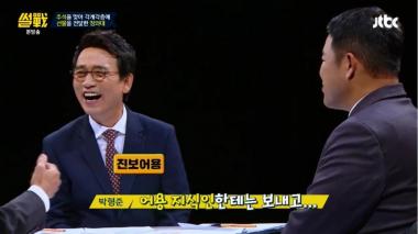 [리뷰] ‘썰전’ 박형준, “유시민, 靑 추석 선물 받은 이유? 훌륭한 어용지식인이라서”