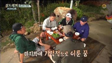 [리뷰]‘삼시세끼’ 에릭, ‘감성돔’ 낚은 이민우-에릭에 ‘애정 듬뿍’