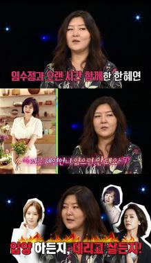 ‘한혜연 절친’ 임수정, “한혜연 없으면 안돼” 최고의 스타일리스트 극찬