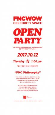 정용화-설현-이국주, ‘FNC WOW’ 12일 오픈파티 개최…‘명동집결’