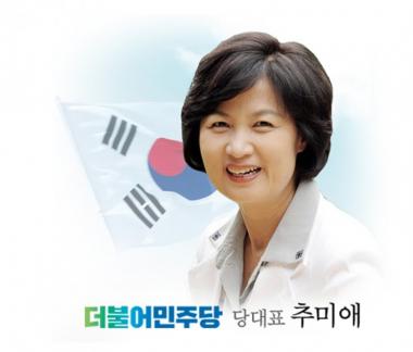 추미애, 홍준표 ‘정치 사찰’ 주장에 “도 넘은 한국당…전형적 물타기 수법”