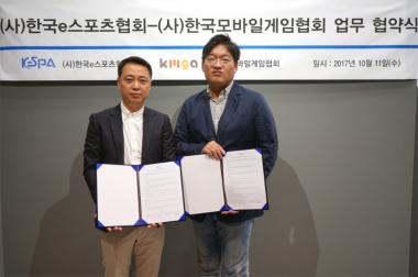 KeSPA-한국모바일게임협회, 모바일 e스포츠 활성화를 위한 업무협약 체결
