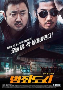 [영화순위] 마동석·윤계상의 ‘범죄도시’ 흥행 열풍 이어가나?…영화 ‘남한산성’ 2위로 뒤쫒아