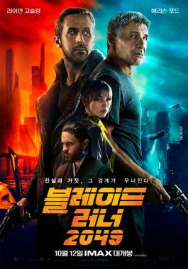 블레이드 러너 2049, ‘예매율 1위’ 어떤 영화인가?…‘SF 블록버스터’