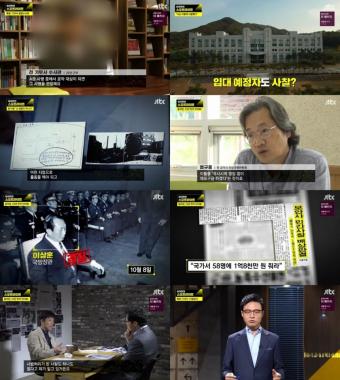 [리뷰] ‘이규연의 스포트라이트’ 윤석양, 23년만의 인터뷰와 기무사의 업무노트