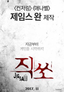 ‘직쏘’ 13일의 금요일에 부산 간다…영화 팬들 위한 서프라이즈