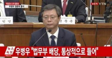 이영훈 판사, 그는 누구?…‘우병우에게 재판 중 엄중 경고’