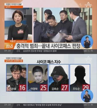 [리뷰] ‘토요 랭킹쇼’ 어금니 아빠 이영학, 사이코패스 성향으로 판정