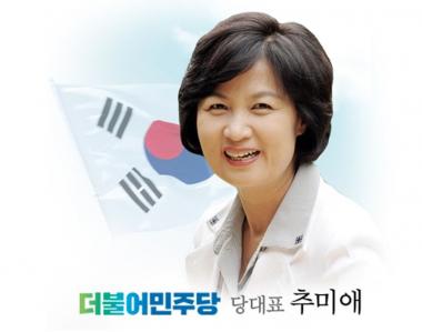 더불어민주당, 박근혜 ‘국가위기관리 기본 지침 불법 변경’ 의혹…‘전면 재수사 주장’