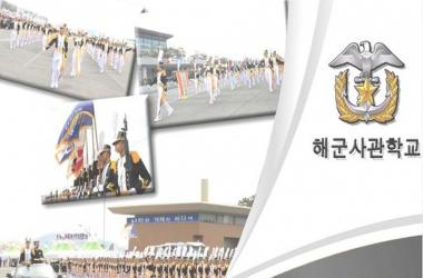 해군사관학교, ‘충무의식’ 행사 개최…‘관람 신청 방법은?’
