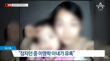 ‘어금니 아빠’ 이영학 의붓아버지, “부전자전이라는 말이 딱이네”…‘네티즌들 경악’