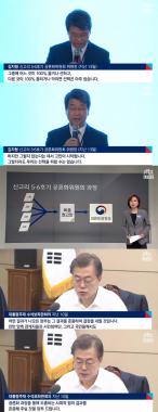 [리뷰] ‘정치부회의’ 신고리원전 5·6호기, 운명 어떻게 되나?…문재인 “합의 결과 존중해달라”