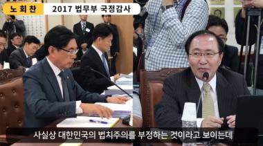 노회찬, ‘사실상 재판 보이콧’ 박근혜 진술에 “대한민국 법치주의 부정하는 발언”