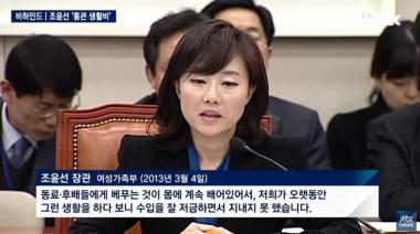 ‘1년 생활비 5억·자녀 2명 유학’ 조윤선 전 장관, 과소비 논란에 “베푸는 습관 때문에 저금 못 했다”