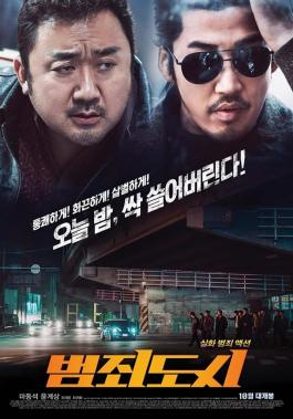 [영화순위] 한국 극장가는 ‘범죄도시’ 열풍…적수 없는 1위