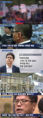 ‘JTBC온에어-뉴스룸’, “허현준, 어버이연합 ‘JTBC 사옥 앞 집회’ 계획에도 개입”