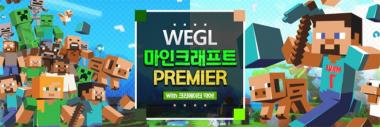 WEGL 마인크래프트 대회, 동시시청자수 6만 ‘흥행 폭발’