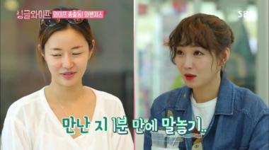 [리뷰] ‘싱글와이프’ 이유리, 김창렬 부인 장재희 첫만남에 “말놓자”