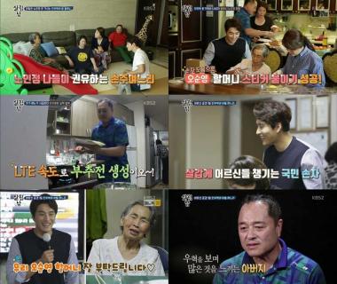 ‘살림남2’ 민우혁 가족, 진정한 효도가 무엇인지 보여줘…‘공감과 감동’