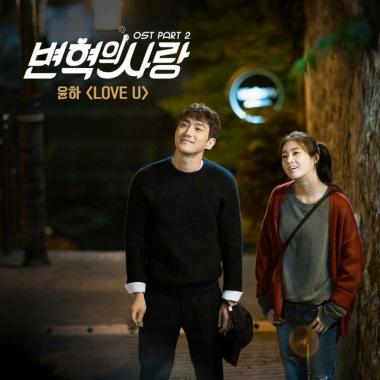 윤하, tvN ‘변혁의 사랑’ OST 합류…‘최시원X강소라X공명 3인3색 ‘단짠 케미’ 더한다’