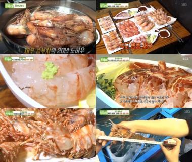 [리뷰]‘생방송투데이’ 강남 독도 꽃새우,닭새우,도화새우 맛집 소개