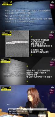 [리뷰] ‘이규연의 스포트라이트’, “김광석, 처가가 버는 돈 거의 다 가져가고 있다고 발언”…‘서해순?’