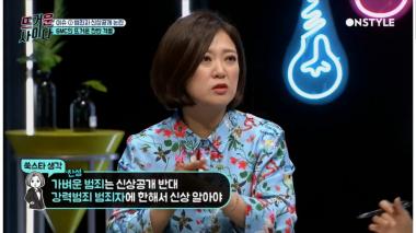[리뷰] ‘뜨거운 사이다’ 김숙, “강력범죄 범죄자, 신상 공개해야” 소신 발언