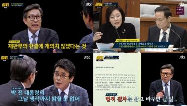 [리뷰] ‘썰전’ 박형준 교수, 세월호 문건 조작 논란 빨간펜으로 바꿨다?