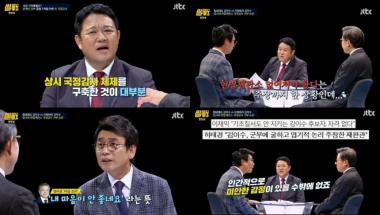 [리뷰] ‘썰전’ 유시민, 박근혜 정치보복 발언 “이게 무슨소리?”