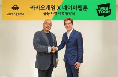 외모지상주의, 등 인기 웹툰, 네이버·카카오 합작 게임으로 나온다