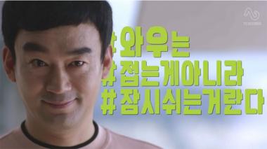 WOW, ‘72초 TV’의 ‘태구 드라마’ 일곱 번째 이야기 공개
