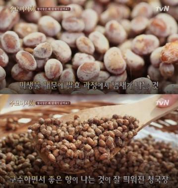 ‘수요미식회’ 청국장, 냄새 나는 이유? “미생물 발효 과정 때문”