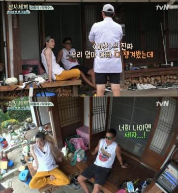 [리뷰] ‘삼시세끼’ ‘이산’ 출신 이서진, 이종석에 “사극해라. 왕 해라” 애정 가득 오지랖