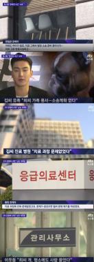 ‘JTBC온에어-뉴스룸’, “최시원-최기호의 프렌치 불독, 경비원도 문 적 있어”…‘시선 집중’
