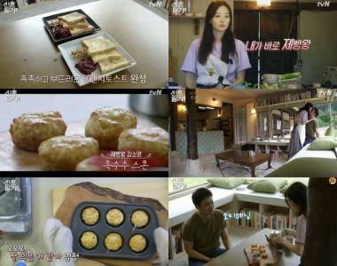 [리뷰] ‘신혼일기2’ 김소영, 오상진을 위해 옥수수 스콘 만들기