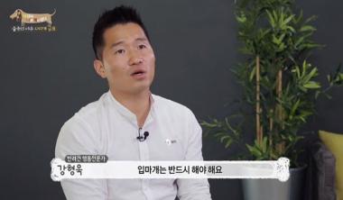 강형욱 훈련사, “반려견의 입마개는 반드시 해야 한다” 중요성 강조 발언