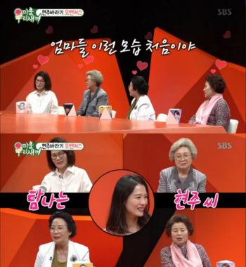 [리뷰] ‘미운우리새끼’ 박수홍 母, 김현주에 “우리 아들하고 딱 좋다” ‘구애’